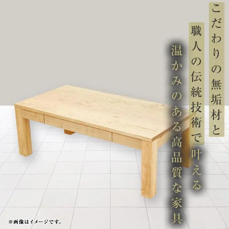 【大川家具】無垢材 センターテーブル ローテーブル 食卓テーブル ちゃぶ台 リビングテーブル 凛 幅800 メープル 引き出し付 収納 天然木 国産 完成品 組み立て不要 長方形 高級感【設置付き】