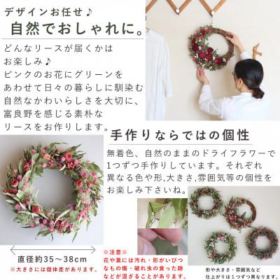 ふるさと納税 上富良野町 富良野 花七曜 おまかせ セミオーダーリース 約直径37cm * ピンク フルムーン ドライフラワー |  | 03