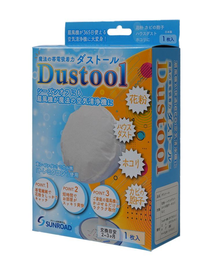 
空気清浄フィルター　「ダストール」　1枚入り1セット
