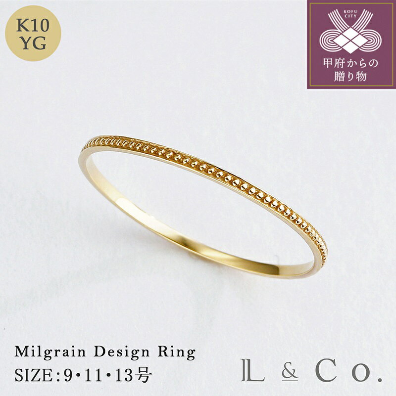 リング ジュエリー レディース アクセサリー K10 ミル デザイン ギフト ラッピング ジュエリーケース付 保証書付