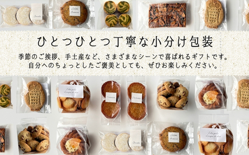 石臼引きのそば粉で作った焼き菓子詰め合わせM