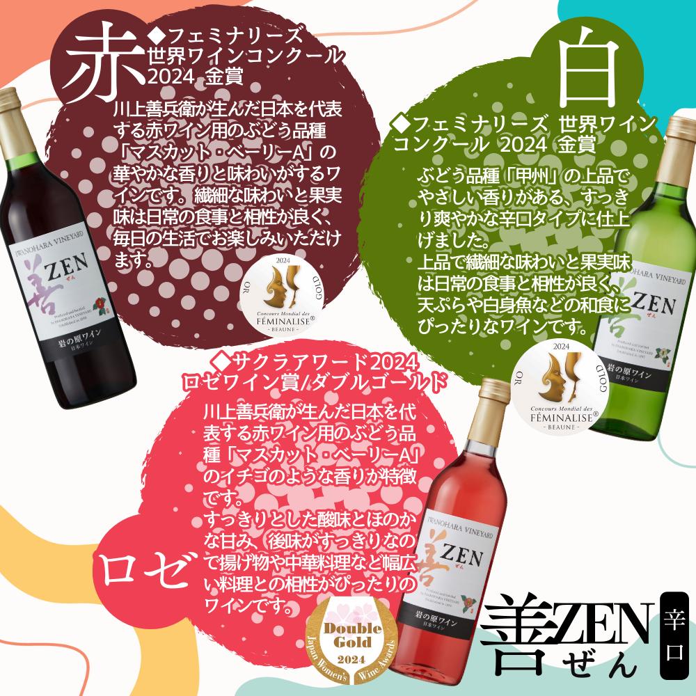 ワイン 岩の原ワイン ハーフサイズ 12本セット（ 赤×4本、白×4本、ロゼ×4本 各360ml） 酒 ギフト 新潟 上越 最短3日で発送