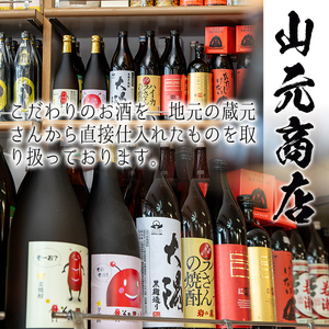 ＜2週間以内発送！＞麦焼酎 本格 飲み比べ サントリー 大隅麦セット (計1,800ml・900ml×2本) 【山元商店】A877