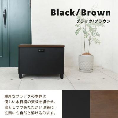 ふるさと納税 小野市 ベンチ宅配ボックス BLOCKO(ブロッコ) 【ブラック/ブラウン】 |  | 01