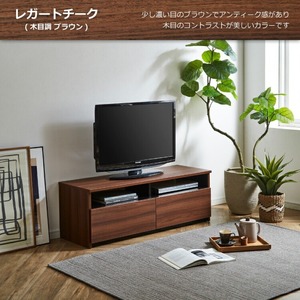 【開梱設置】テレビボード 【リノア 120】 レガートチーク_開梱設置 テレビ ボード リノア 120 大川家具 レガートチーク 引出し 取り出しやすい オープン スペース 背面吹き抜け ローボード 