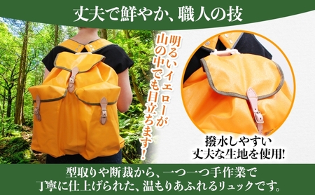 アウトドア用 手作りリュックサック (大) イエロー ハイキング キャンプ リュック 大容量 北海道 陸別町