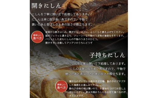 270002 石狩厚田のにしんセット  