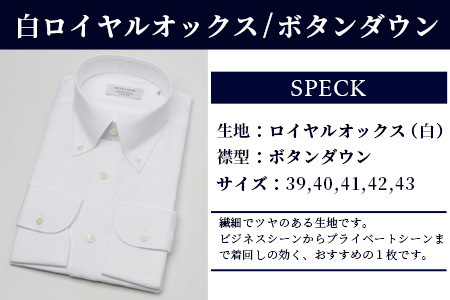 HITOYOSHI シャツ 白 ロイヤルオックス ボタンダウン 1枚 【サイズ：40-83】 日本製 ホワイト ドレスシャツ HITOYOSHI サイズ 選べる 紳士用 110-0604-40-83