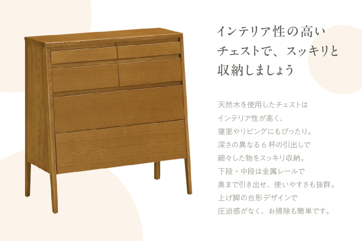 【カリモク家具】チェスト【QT2814モデル】