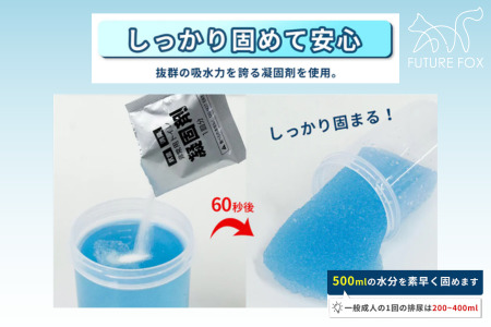 FUTURE FOX 簡易トイレキット 50回分 災害用 凝固剤 袋セット［FF31］ // キャンプ アウトドア キャンプギア 用品 フューチャー フォックス 【防災士推奨】 非常用トイレ 携帯トイ