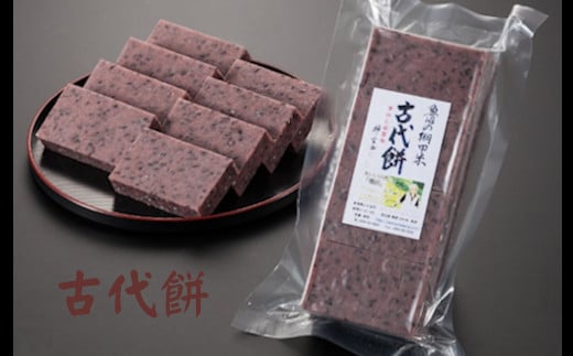 魚沼産 杵つき餅 2パック（お好きな杵つき餅を2パックお届け） 佐藤農場【0018-0031-01】