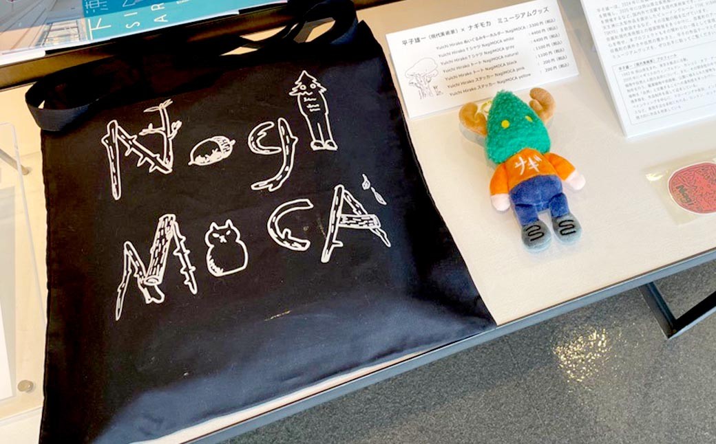 YuichiHirakoトートNagiMOCA