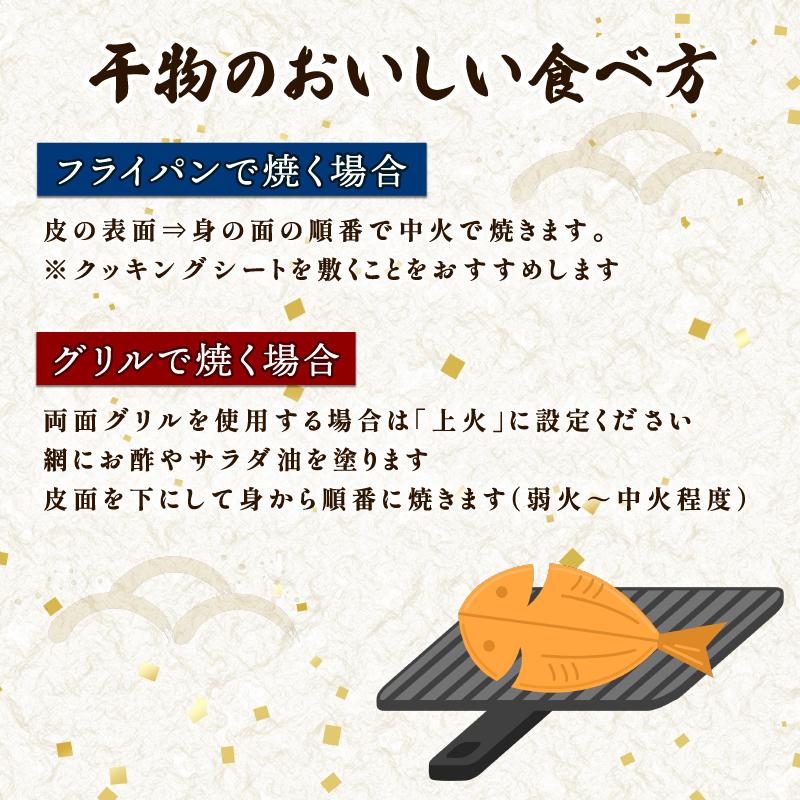 干物 魚 おすすめ 6種 6枚セット 個包装 詰め合わせ セット ひもの あじ 赤魚 かます 金目鯛 さば 真ほっけ
