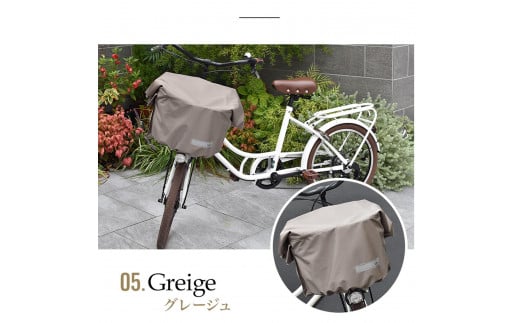 マルチサイズ：サイドポケット付きフロント用バスケットカバー（自転車用前カゴカバー)グレージュ