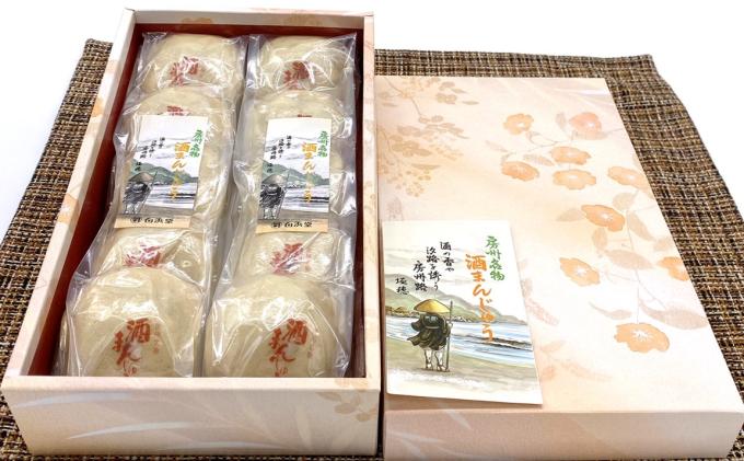 房州名物 酒まんじゅう