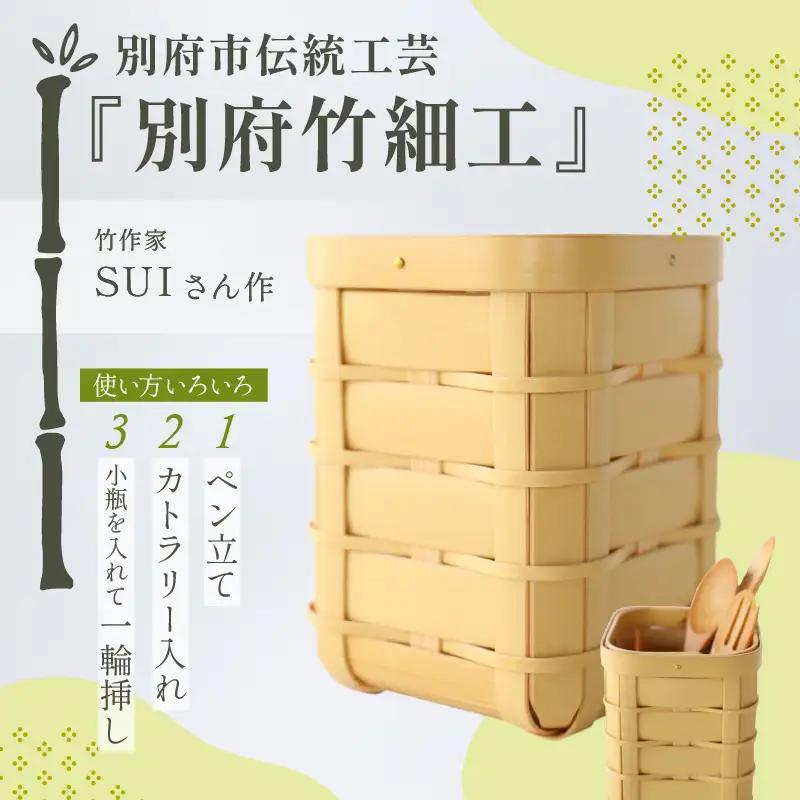 竹のペン立て_B004-019