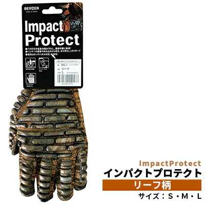 BG-1 ベルガー インパクトプロテクト リーフ柄｜キャンプ アウトドア 手袋 グローブ 打撃 挟み込み 保護