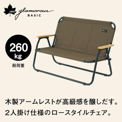 ふるさと納税 城陽市 グランベーシック チェアfor2 キャンプやBBQ、アウトドアにぴったりの椅子!　73174034
