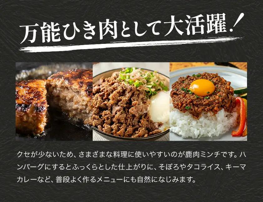 鹿肉ミンチ 計約2kg 約500g×4P ダブルビーゼット株式会社《30日以内に出荷予定(土日祝除く)》