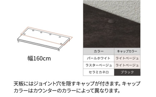【セラミカネロ】キッチンボード JN-1602R下台 [No.1177] ／ 家具 インテリア 岐阜県
