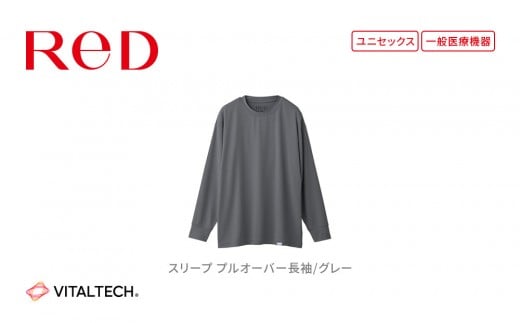 【男女兼用 Mサイズ グレー】ReDリカバリーウェア スリープ プルオーバー長袖 パジャマ ルームウェア 疲労回復 血行促進 一般医療機器 バイタルテック