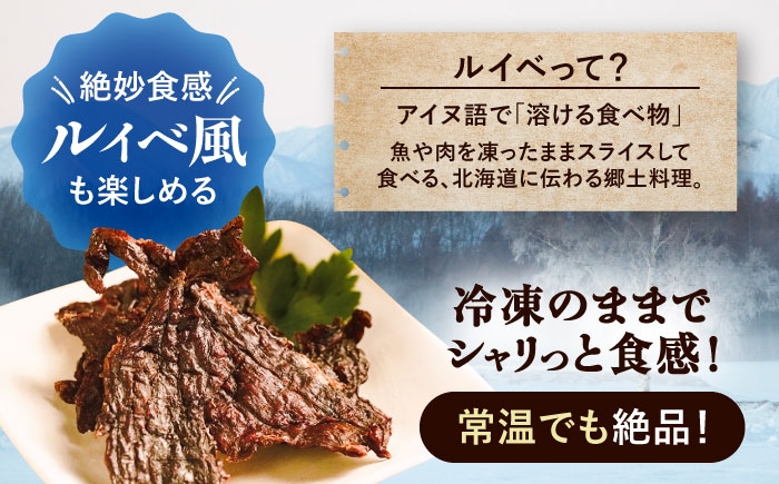 北海道産 エゾシカ 肉 えぞ鹿肉 シカ肉 ジャーキー おつまみ おやつ あしょろ