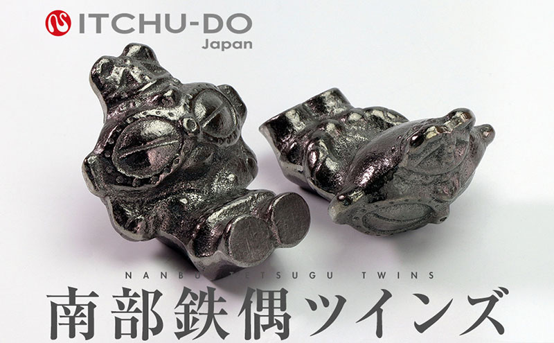 南部鉄偶ツインズ 腹筋 背筋 2体セット 南部鉄器 鉄偶 鉄分補給 鉄玉 雑貨 小物 壱鋳堂 日本製 土偶 キャラクター オブジェ 置物 インテリア おしゃれ かわいい キッチン雑貨 伝統工芸品 工芸品 民芸品 盛岡名産 ギフト 贈り物 プレゼント お祝い 贈答用 ユニーク 芸術 趣味 飾り 岩手県 盛岡市 東北 岩手 盛岡 株式会社壱鋳堂