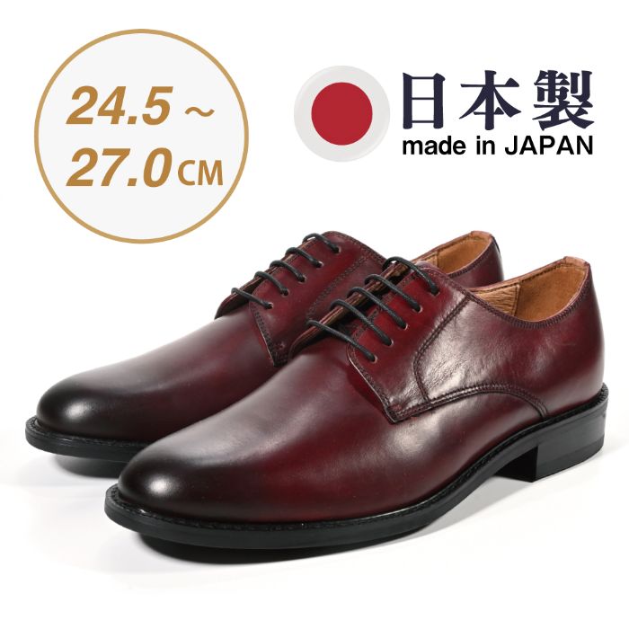 【ふるさと納税】ビジネスシューズ　牛革トラッド　D8800 WI【ワイン】 ファッション ファッション小物 靴 日本製 社会人 メンズ 男性用 紳士靴 本格マッケイ製法 ラウンドトゥ