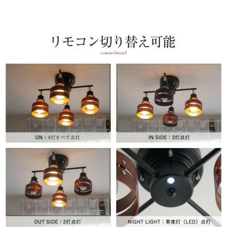 シーリングスポットライトクロス リモコン 天井照明 KMC-4923BR LED電球色付属[893] ブラウン×ブラック LED電球色付属