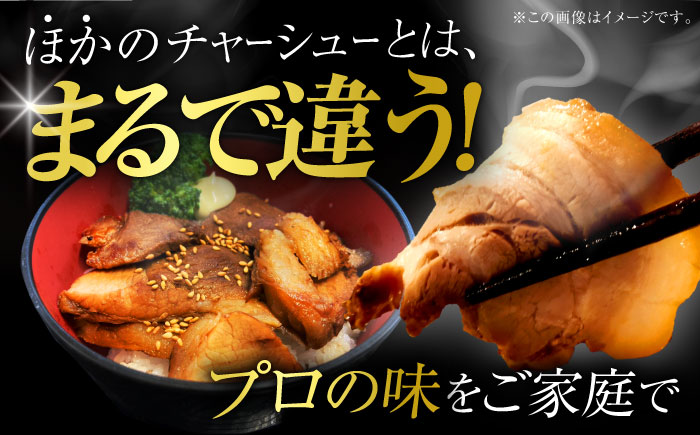 五島美豚 チャーシュー 400g 焼豚 スライス 小分け 五島市 / 大河内商店 [PAQ023]