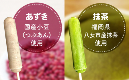 【全3回定期便】五ヶ山 アイスキャンデー 20本セット（総計60本）＜株式会社 三友＞那珂川市 定期便 アイス キャンディー スイーツ 44000 44000円 [GDZ002]