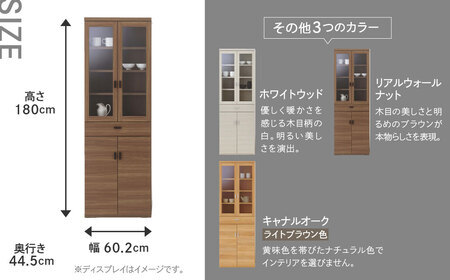 【キャナルオーク（ライトブラウン色）】スマートキッチンボード SKC-60K（W602 D445 H1800mm）【46-23【4】】