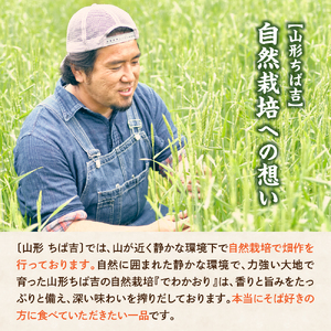 そば 自然栽培 十割そば 乾麺 200g×5袋