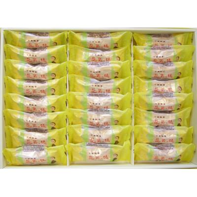 ふるさと納税 館山市 館山みやげとしておなじみの「花菜っ娘」24本 |  | 03