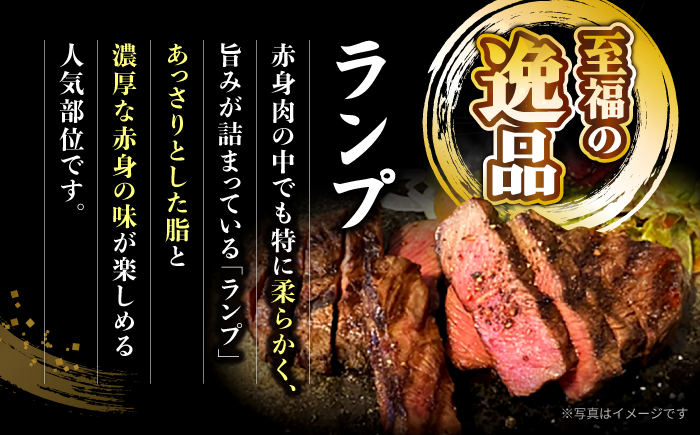 【 訳あり 】【3回 定期便 】 長崎和牛 ランプステーキ 約450g（3〜5枚）×3回定期便＜スーパーウエスト＞ [CAG202]