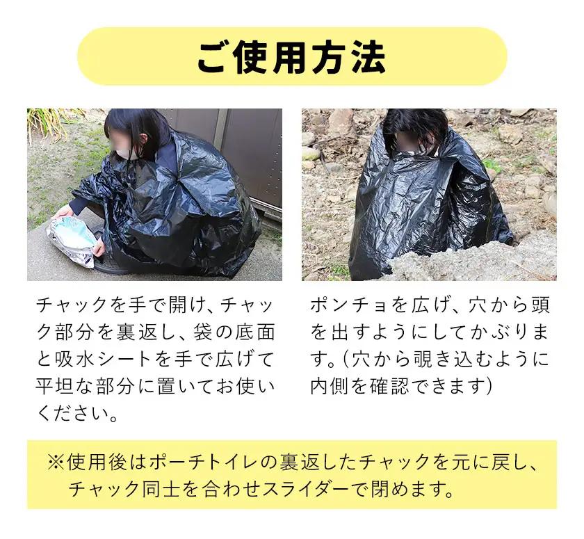 携帯レスキュートイレ 女性のために考えた防災 2セット 