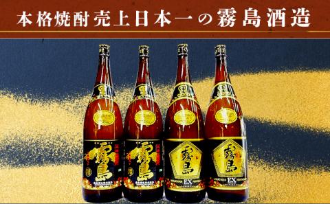 霧島酒造「黒霧島・黒霧島EX」25度 1.8L×4本_22-1901