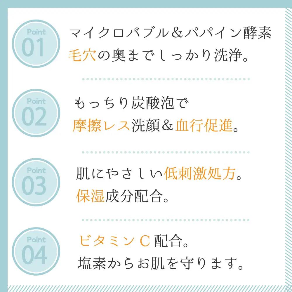 炭酸泡 洗顔料 おぷろフェイスソープ（150g）×2本 MIZSEI | 炭酸洗顔 酵素洗顔 毛穴 マイクロバブル 洗顔フォーム ビタミンC 保湿 酵素入 ナノボール内蔵 塩素バリア機能も