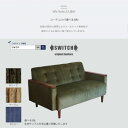 【ふるさと納税】WN Sofa 2人掛け(ダブリューエヌソファ)コーデュロイ 【SWOF】【1487460】