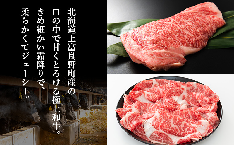 かみふらの和牛 厚切りサーロイン 400g 牛肉  黒毛和牛 国産牛 高級ステーキ 肉ギフト お取り寄せ 北海道産 贅沢 希少部位 家族向け BBQ 焼肉 プレゼント用 農林水産賞受賞