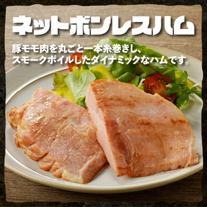 食べ比べハムセット3種入り 詰合せ セット バーベキュー キャンプ パーティー 手作り フランク おつまみ オールポーク 豚肉100％ 天然腸 山梨県 白州 北杜市 [h038]