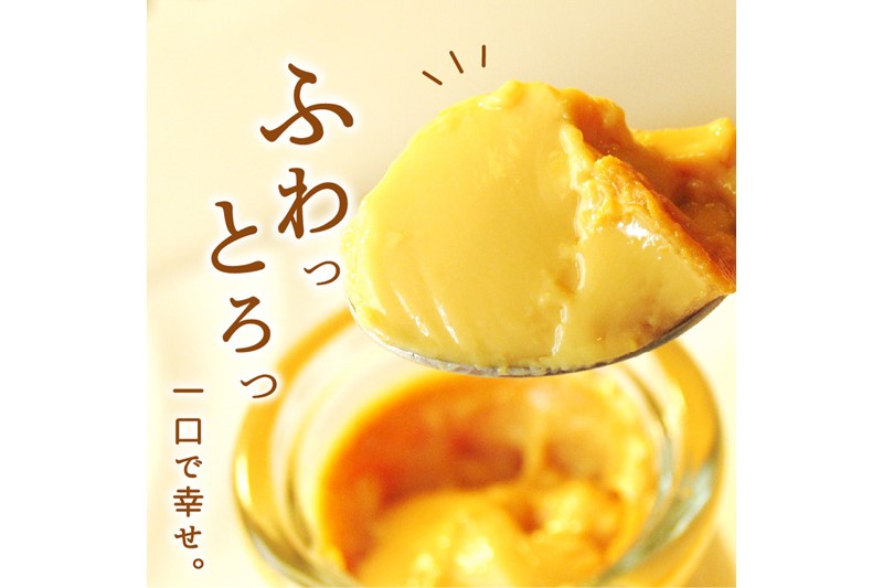 シェフのこだわりプリンセット【3種類×2組】（10,000円）
