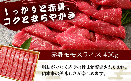 熊本県産 あか牛 スライス 食べ比べ 800g～ すき焼き ・ しゃぶしゃぶ に～ リブロース 赤身モモ 熊本 あか牛 すきやき シャブシャブ 牛肉 肉 国産 和牛 046-0682