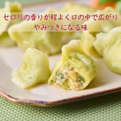 ふるさと納税 京都市 【楽仙樓】水餃子(10個入り)&セロリ入り水餃子(8個入り) 各2袋セット |  | 03