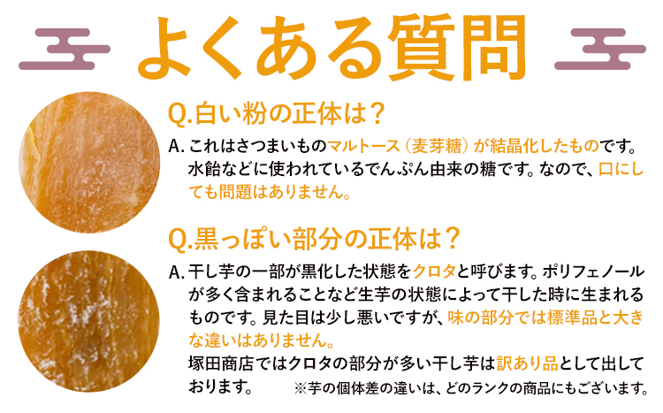 干し芋 訳あり 茨城県産 紅はるか ほしいも 800g×4袋 3200g 塚田商店 《90日以内に出荷予定(土日祝除く)》干し芋 干しいも さつまいも サツマイモ さつま芋 お菓子 スイーツ おやつ 