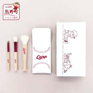 熊野筆 化粧筆 Carp メイクブラシ3本とケースセット【メイクブラシ 化粧筆 フェイスブラシ チークブラシ アイシャドウブラシ 職人技 高級筆 セット ケース ギフト 贈り物】 45-18