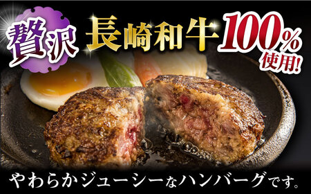 【9回定期便】シュシュの長崎和牛ハンバーグ 10個/月（計90個）/ 牛肉 長崎和牛 ハンバーグ はんばーぐ 惣菜 おかず 小分け / 大村市 / おおむら夢ファームシュシュ [ACAA272]
