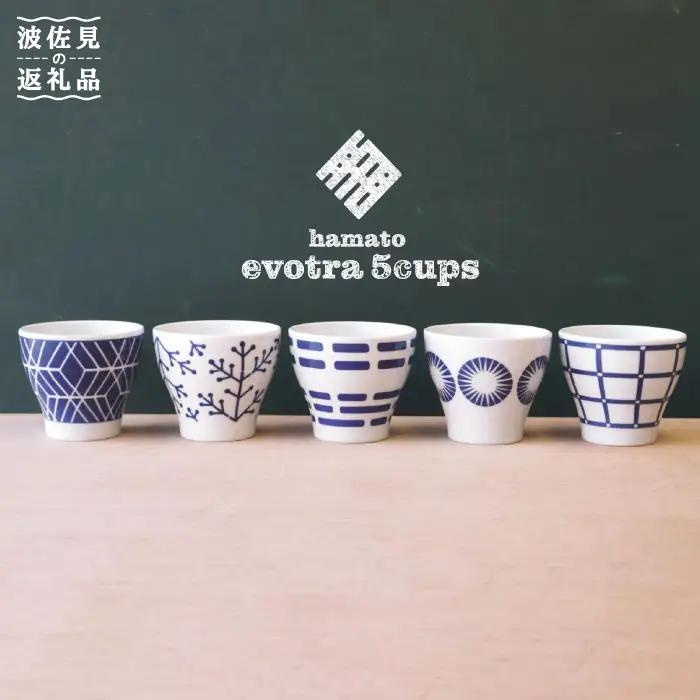 【波佐見焼】evotra マルチ カップ セット 小鉢 スープカップ スープマグ 食器 皿 【浜陶】 [XA45]  波佐見焼