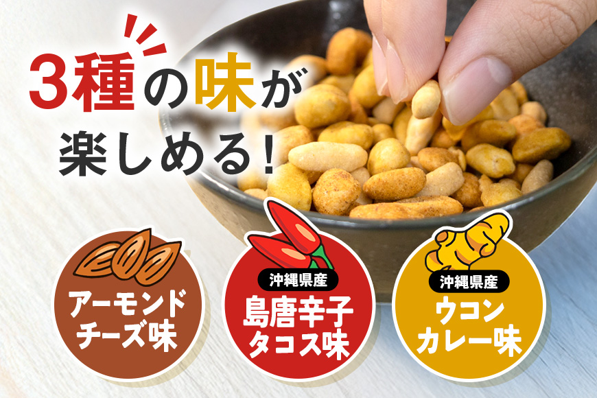 【お酒のおつまみにおススメ】オリオンビール酵母使用！ジャンボオキナワビアナッツ（16g×5袋×4本）×10袋　沖縄県産ナッツ菓子