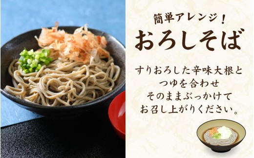 【流水解凍】茹でたて十割そば＜冷凍＞  6人前｜ 蕎麦 そば ソバ  麺 国産 国産原料100%使用 十割そば 10割 年越しそば 小麦粉不使用 十割蕎麦 十割 お蕎麦 おそば 年越し蕎麦 手打ちそば 手打ち蕎麦 [A-026043]